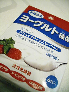 ヨーグルト種菌
