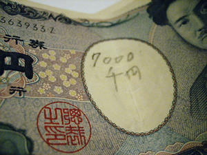 これは、７００万円の千円です。