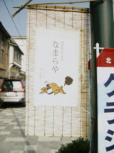 やヴぁいよやヴぁいよ