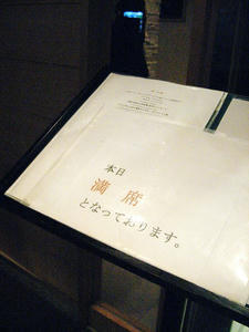 満席!!