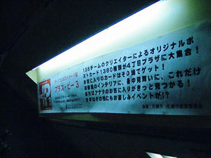 なんか、外みたい。