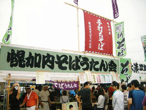 そばうたん会