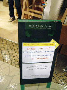 １２日まで!