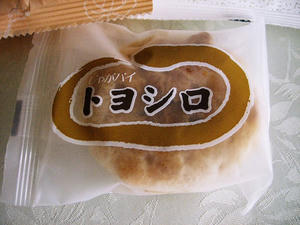とよしろ!!