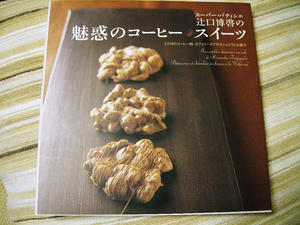 魅惑の