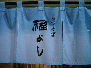 よし。