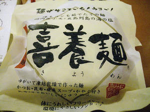 そうめん！