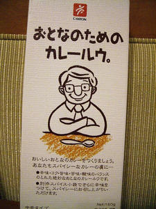 おとななの。