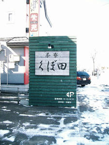 みどり