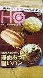 HO