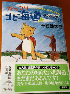 だべさ!!