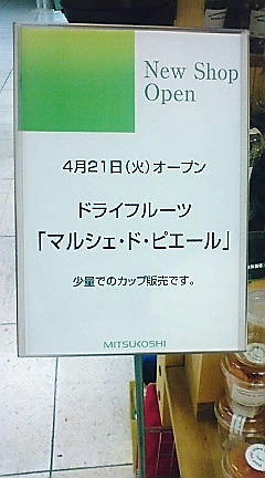 オープンしたんです。