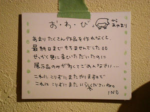 おわび