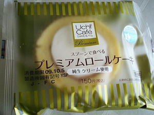 プレミアムらしい。