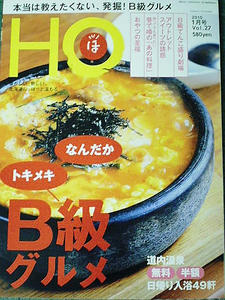 ほ