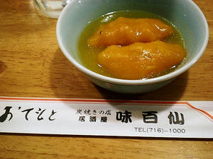 かぼちゃ。