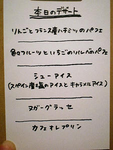 メニュー