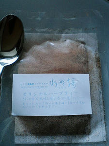ﾊｰﾌﾞﾃｨｰ