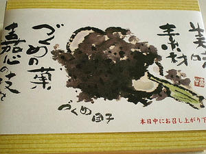 ずくだん