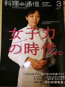 女子力!!