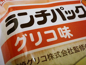 きた～～～!!