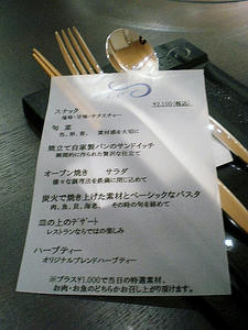 ランチ!