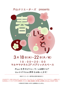 いろどり～