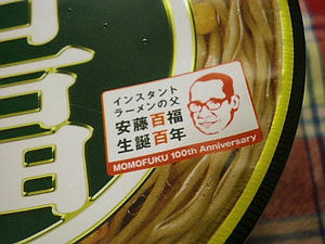 100年。