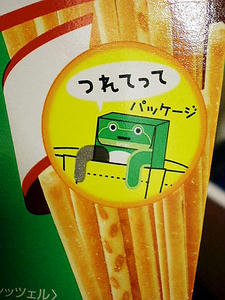 つれてっちゃる!