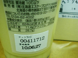 １食分!