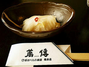 おつけものが自動的に！