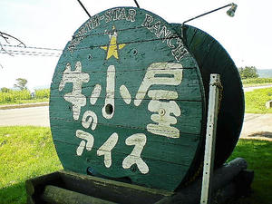 牛小屋