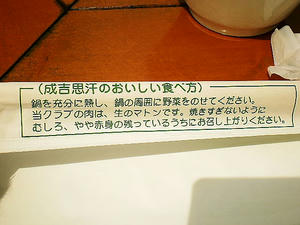 マトン