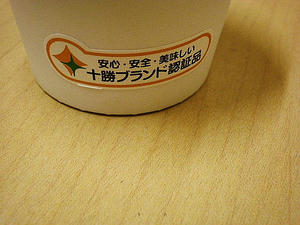 安心