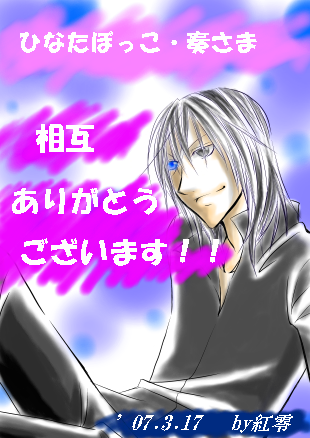 相互イラスト