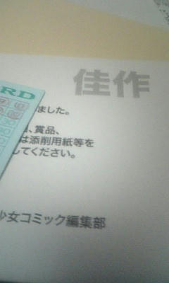 071227_012920.jpg