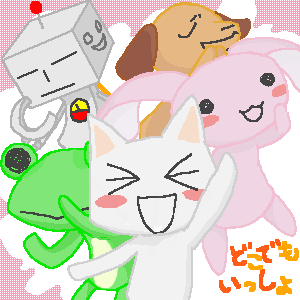 dokoitu.jpg