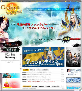 20120416_cant_login.JPG