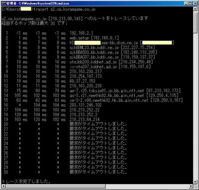 20120613_tracert_s2oskoramgamecojp.JPG