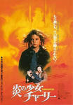 firestarter01.jpg