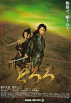dororo11.jpg