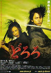 dororo21.jpg