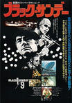 blacksunday01.jpg