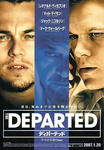 departed01.jpg