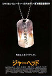 jarhead01.jpg