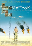 jarhead03.jpg