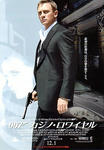 007croyale03.jpg