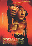 catchafire01.jpg