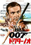 007drno01.jpg