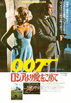 007frwl01.jpg